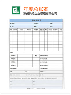 迁西记账报税